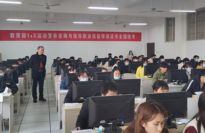 我校順利開展“1+X”證書考核站點(diǎn)考務(wù)工作，計(jì)算機(jī)技術(shù)咨詢?nèi)套o(hù)航