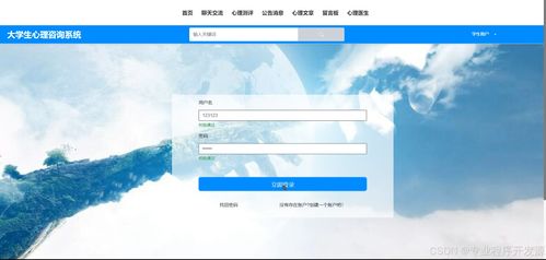 基于SSM框架的大學生心理咨詢系統的設計與實現